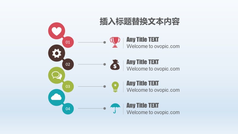 PPT信息图表元素1-17