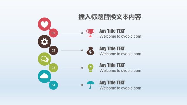 PPT信息图表元素1-17 PPT信息图表元素1-17