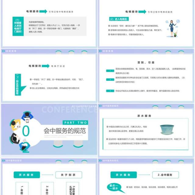 绿色扁平会议接待的礼貌礼节PPT模板 绿色扁平会议接待的礼貌礼节PPT模板