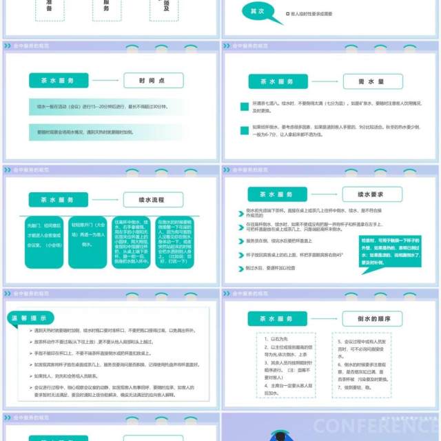 绿色扁平会议接待的礼貌礼节PPT模板 绿色扁平会议接待的礼貌礼节PPT模板