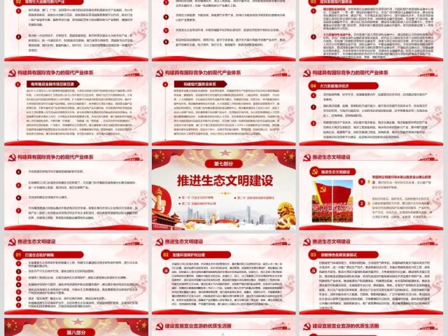 原创粤港澳大湾区发展规划纲要-版权可商用 原创粤港澳大湾区发展规划纲要-版权可商用