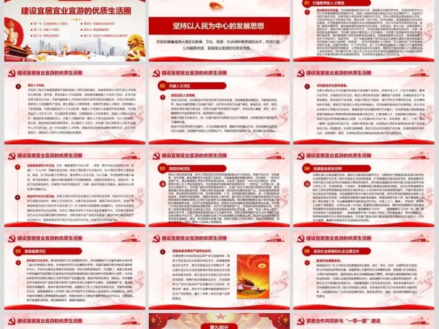 原创粤港澳大湾区发展规划纲要-版权可商用 原创粤港澳大湾区发展规划纲要-版权可商用