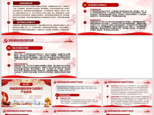 原创粤港澳大湾区发展规划纲要-版权可商用 原创粤港澳大湾区发展规划纲要-版权可商用