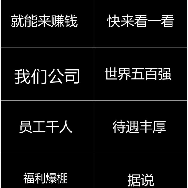 黑色2021职场招聘快闪宣传PPT模板