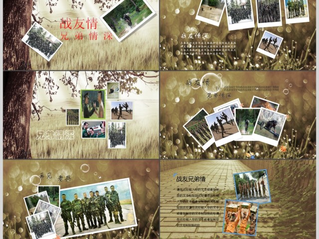 战友情退伍老兵战友聚会PPT 战友情退伍老兵战友聚会PPT