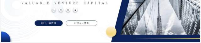 蓝色商务风商业计划书PPT通用模板 蓝色商务风商业计划书PPT通用模板