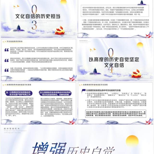 紫色简约风增强历史自觉坚定文化自信PPT模板 紫色简约风增强历史自觉坚定文化自信PPT模板