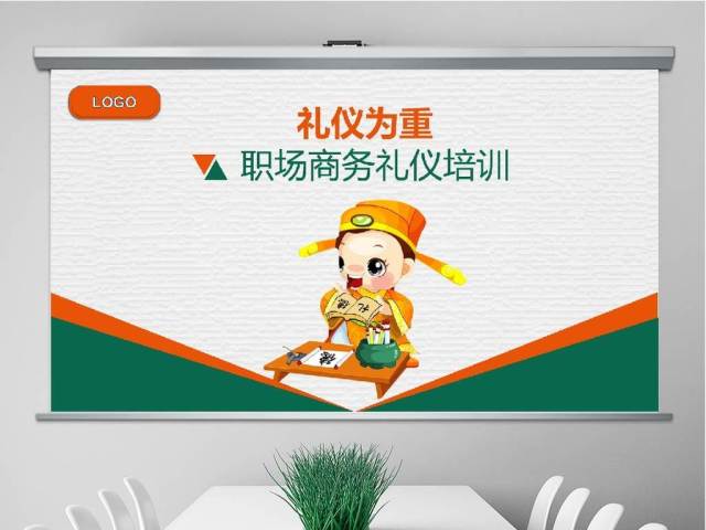 礼仪为重职场商务礼仪培训 礼仪为重职场商务礼仪培训