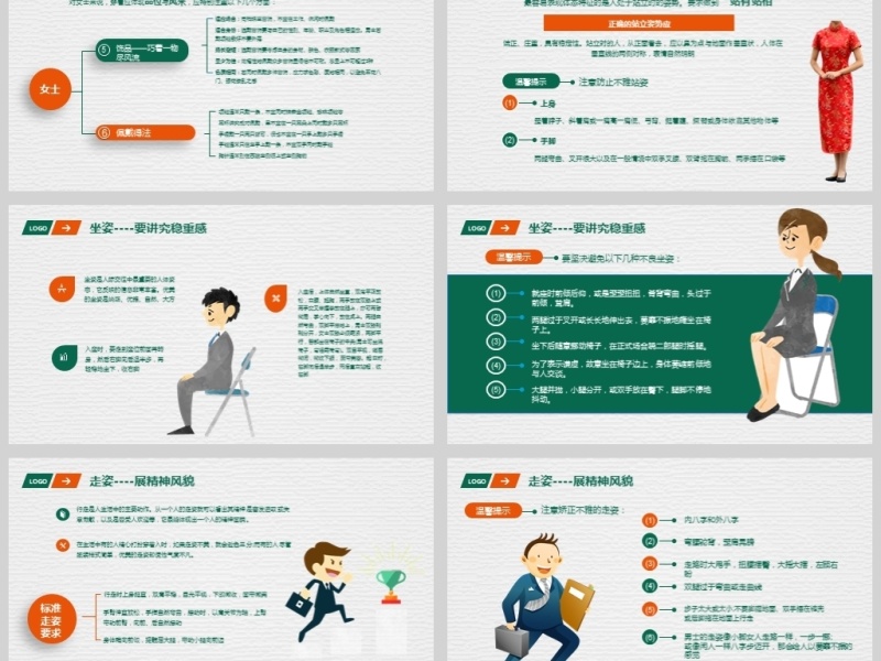 礼仪为重职场商务礼仪培训