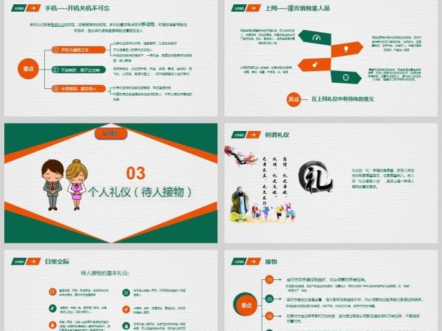 礼仪为重职场商务礼仪培训 礼仪为重职场商务礼仪培训