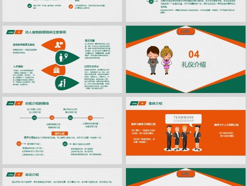 礼仪为重职场商务礼仪培训