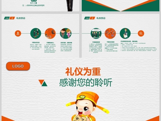 礼仪为重职场商务礼仪培训 礼仪为重职场商务礼仪培训