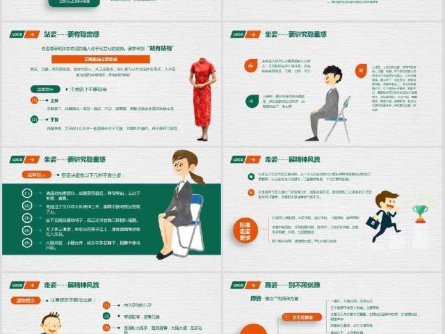 礼仪为重职场商务礼仪培训 礼仪为重职场商务礼仪培训