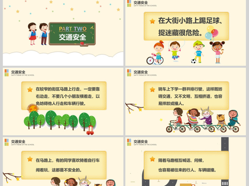 原创手绘卡通风格全国中小学生安全教育日PPT模板-版权可商用