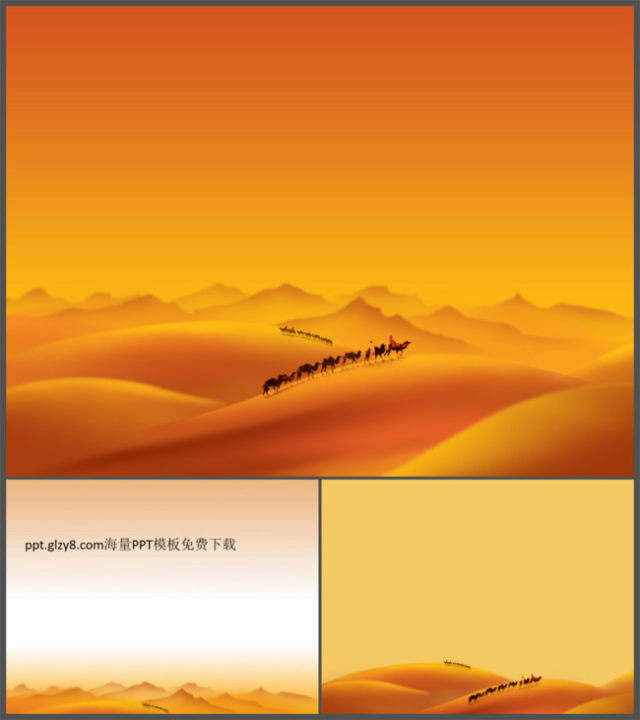 沙漠驼队丝绸之路PPT模板 沙漠驼队丝绸之路PPT模板