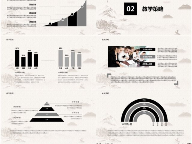 简约中国风说课PPT模板 简约中国风说课PPT模板