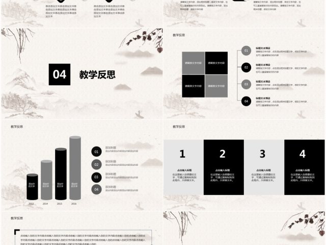 简约中国风说课PPT模板 简约中国风说课PPT模板