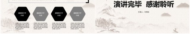 简约中国风说课PPT模板 简约中国风说课PPT模板