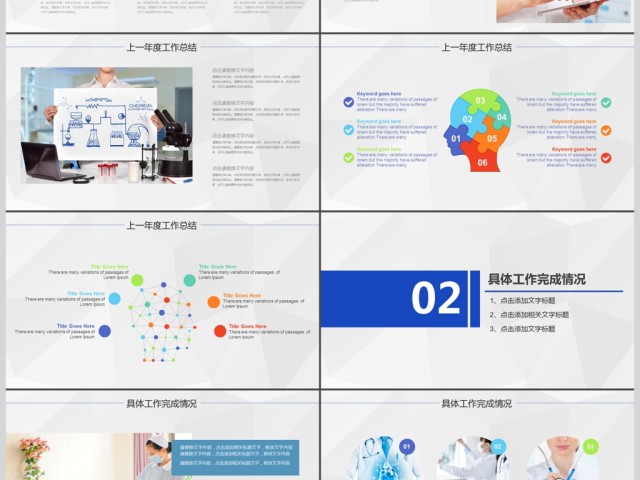 简约医疗报告PPT模板 简约医疗报告PPT模板