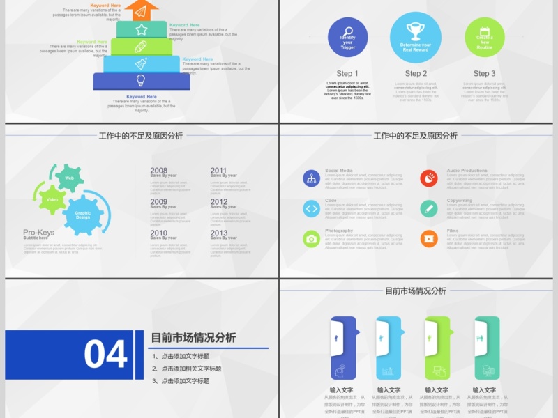 简约医疗报告PPT模板