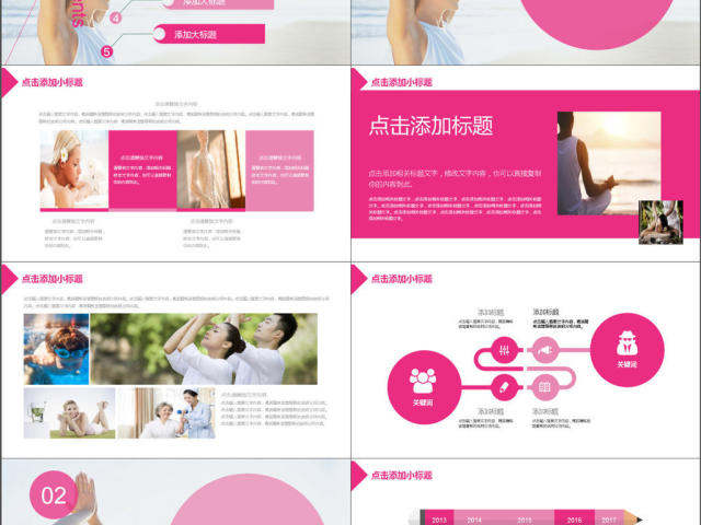 简约瑜伽休闲养生动态PPT 简约瑜伽休闲养生动态PPT