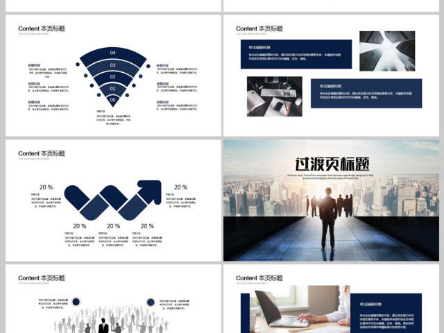 公司企业单位新员工入职培训手册ppt模板 公司企业单位新员工入职培训手册ppt模板