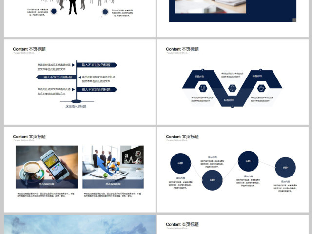 公司企业单位新员工入职培训手册ppt模板 公司企业单位新员工入职培训手册ppt模板