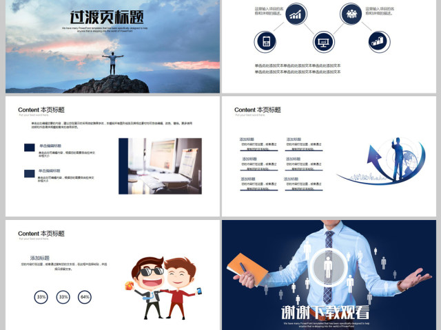 公司企业单位新员工入职培训手册ppt模板 公司企业单位新员工入职培训手册ppt模板