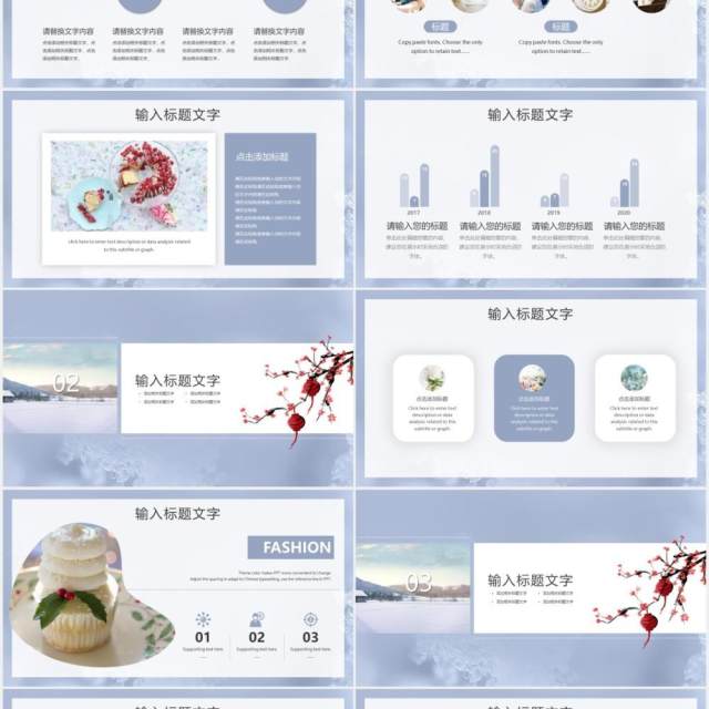 唯美大气你好二月工作总结报告通用PPT模板