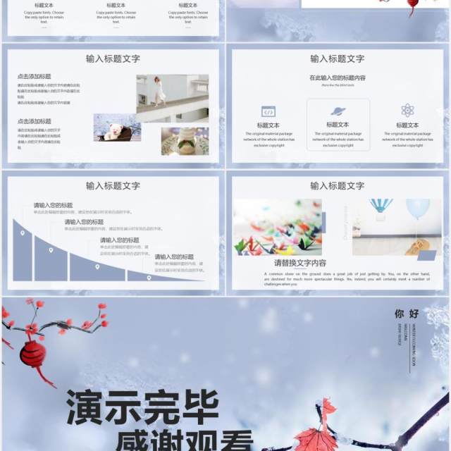 唯美大气你好二月工作总结报告通用PPT模板 唯美大气你好二月工作总结报告通用PPT模板