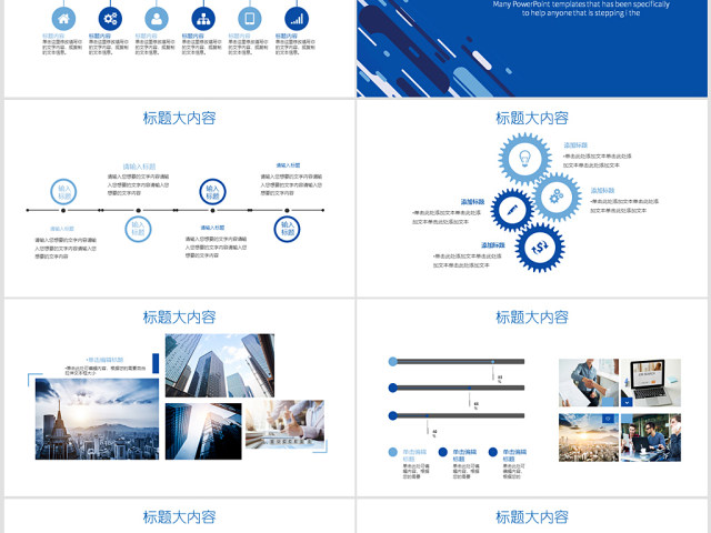 蓝色创意商业秘密保护动态PPT封含PS