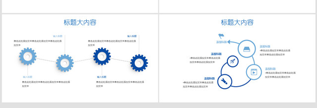 蓝色创意商业秘密保护动态PPT封含PS