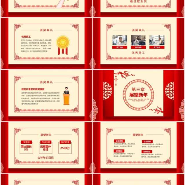 红色磨砺聚变从心出发开门红动态PPT模板 红色磨砺聚变从心出发开门红动态PPT模板