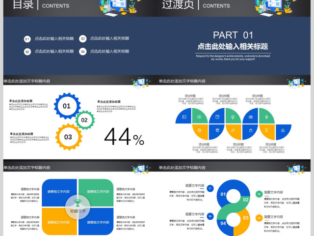 2018蓝色简约工作总结年终总结PPT