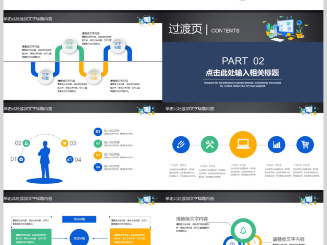 2018蓝色简约工作总结年终总结PPT