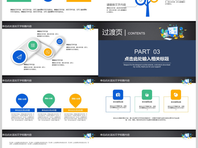 2018蓝色简约工作总结年终总结PPT