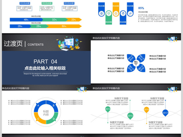 2018蓝色简约工作总结年终总结PPT