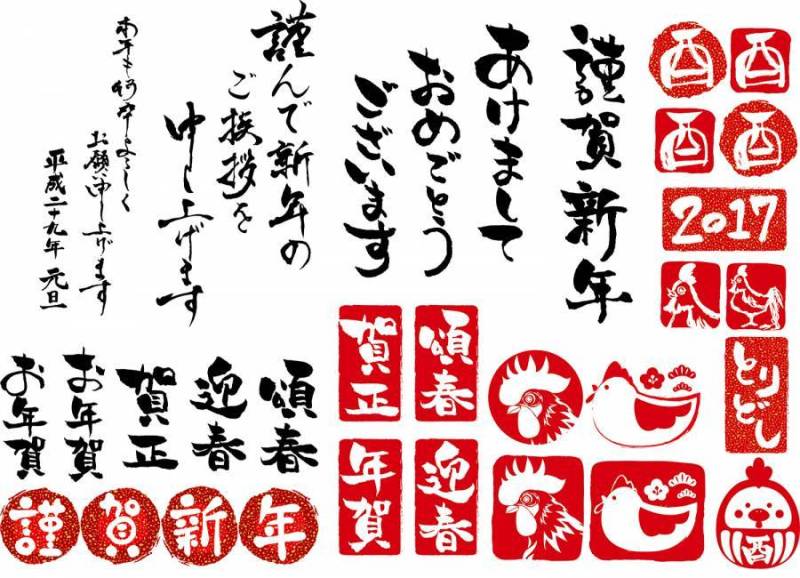 公鸡刷字符字体和汉科风格的插图