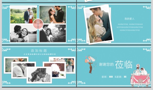 浪漫清新花朵婚礼相册婚庆策划PPT模板 浪漫清新花朵婚礼相册婚庆策划PPT模板