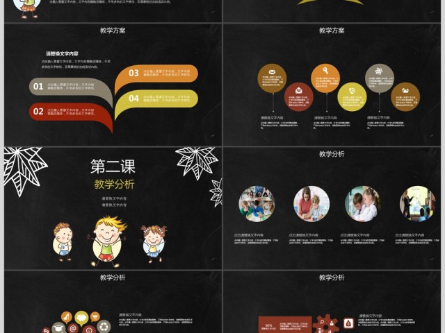 2018年彩色卡通风格说课培训PPT模板 2018年彩色卡通风格说课培训PPT模板