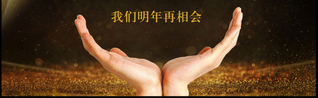 2017教师节颁奖典礼表彰大会PPT模板 2017教师节颁奖典礼表彰大会PPT模板