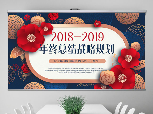 原创红色剪纸风2018年终总结2019工作计划通用PPT动态模板封含PS-版权可商用 原创红色剪纸风2018年终总结2019工作计划通用PPT动态模板封含PS-版权可商用