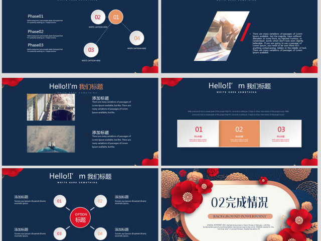 原创红色剪纸风2018年终总结2019工作计划通用PPT动态模板封含PS-版权可商用 原创红色剪纸风2018年终总结2019工作计划通用PPT动态模板封含PS-版权可商用