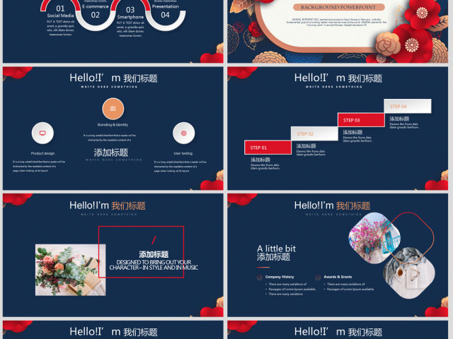 原创红色剪纸风2018年终总结2019工作计划通用PPT动态模板封含PS-版权可商用 原创红色剪纸风2018年终总结2019工作计划通用PPT动态模板封含PS-版权可商用