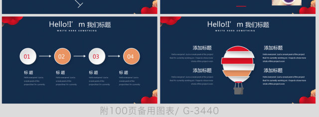 原创红色剪纸风2018年终总结2019工作计划通用PPT动态模板封含PS-版权可商用 原创红色剪纸风2018年终总结2019工作计划通用PPT动态模板封含PS-版权可商用