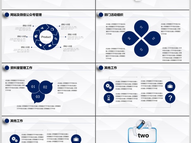 2017微粒体述职报告商务通用ppt