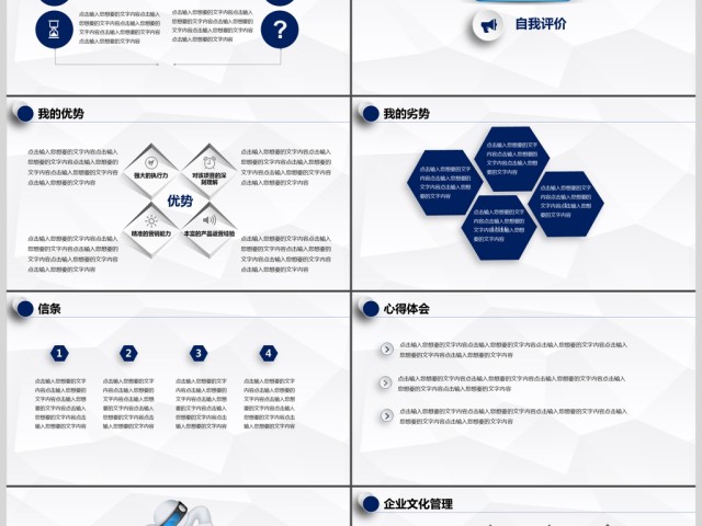 2017微粒体述职报告商务通用ppt