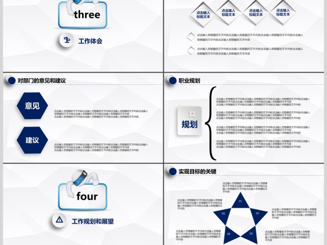 2017微粒体述职报告商务通用ppt