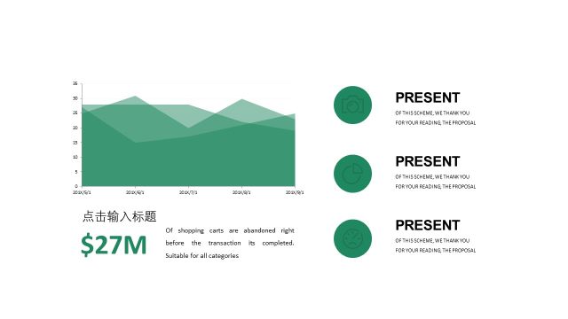 清新绿色数据关系PPT图表-20