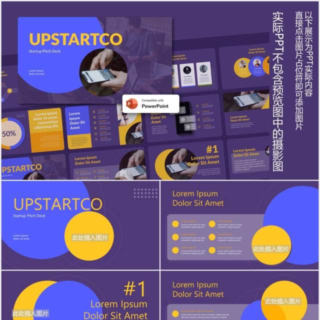 紫色创意创业计划工作报告图片排版设计PPT模板UPSTARTCO - Startup PowerPoint Template